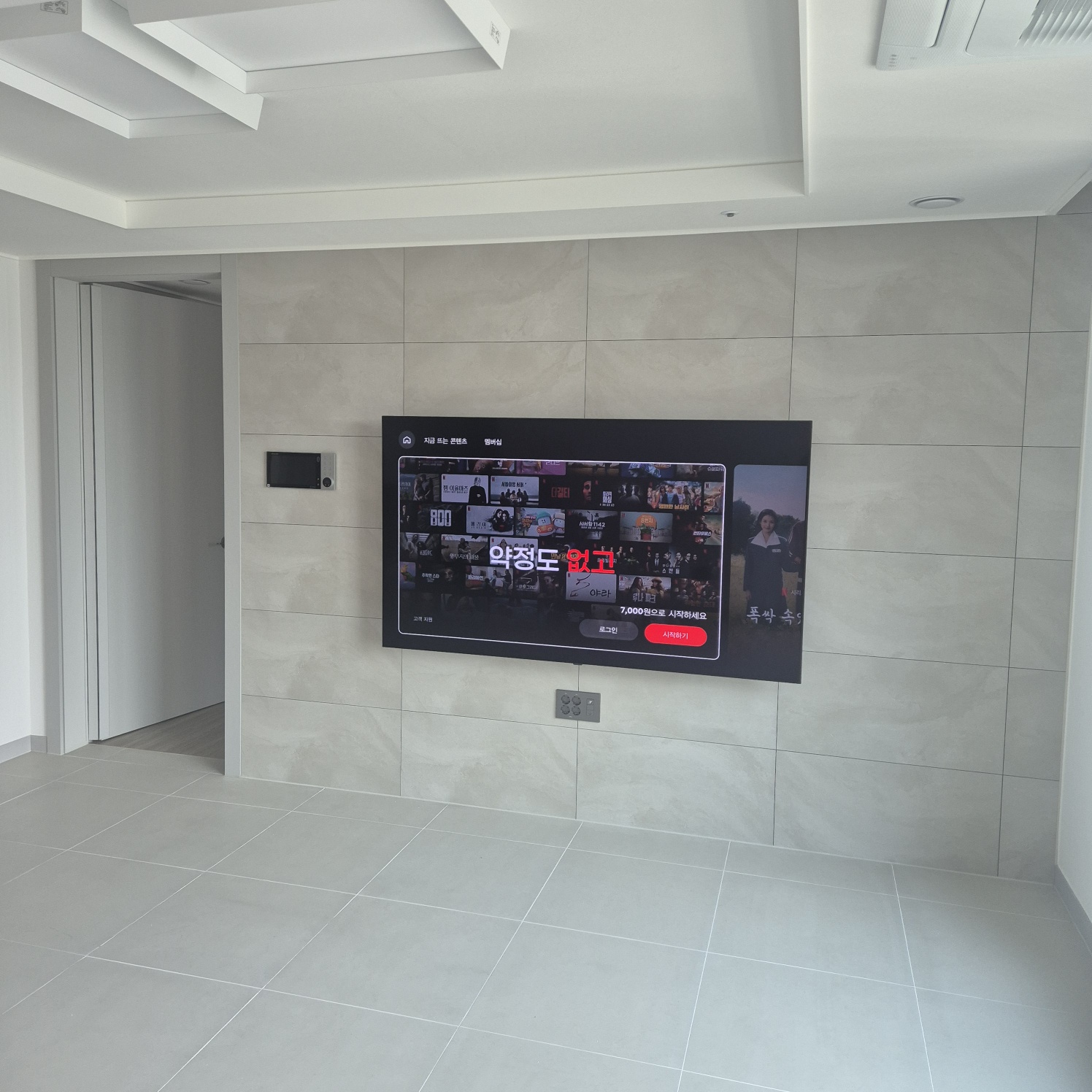 청년tv 대형 TV 거치 현장